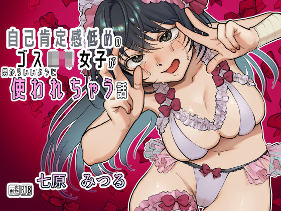 ひまわりちゃん