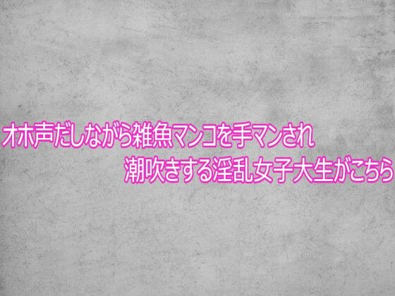 快楽堕ちした男の潮吹き 成宮仁 イってもイっても手加減なし！追撃手コキで射精より凄い激イキ快楽地獄へ… 若宮はずき
