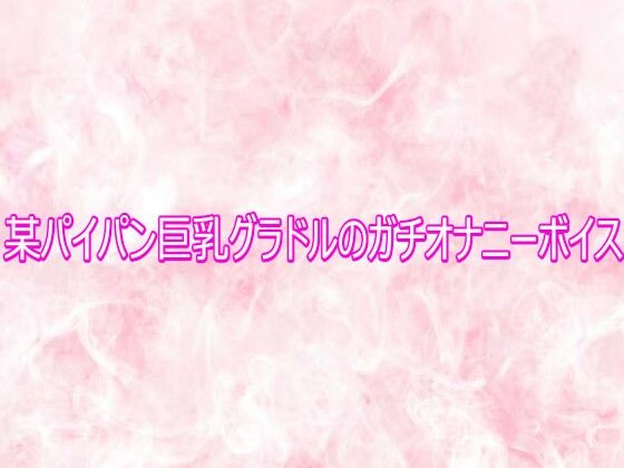 リベンジ 美泉咲